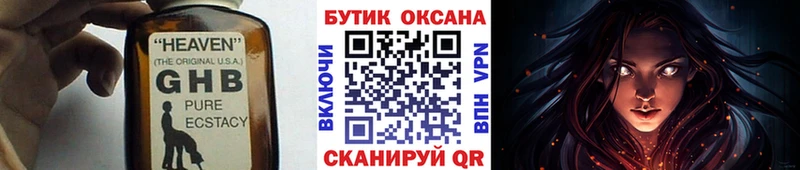 купить закладку  Лахденпохья  БУТИРАТ оксана 